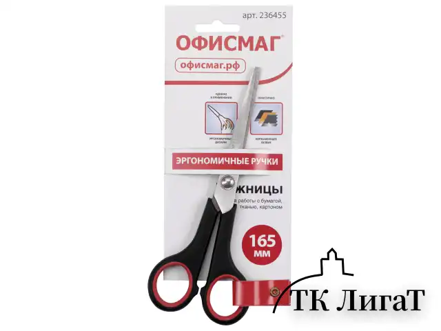 Ножницы ОФИСМАГ "Soft Grip", 165 мм, резиновые вставки, черно-красные, 3-х стороняя заточка, 236455