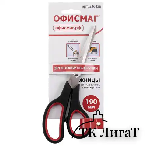 Ножницы ОФИСМАГ "Soft Grip", 190 мм, резиновые вставки, черно-красные, 3-х сторонняя заточка, 236456