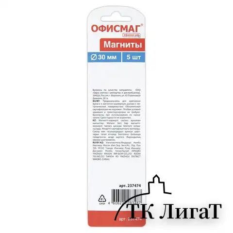 Магниты ОФИСМАГ 30 мм, НАБОР 5 шт., серые, 237474