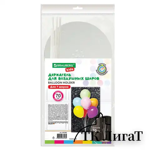 Подставка для 7 воздушных шаров, высота 70 см, пластик, BRAUBERG KIDS, 591905