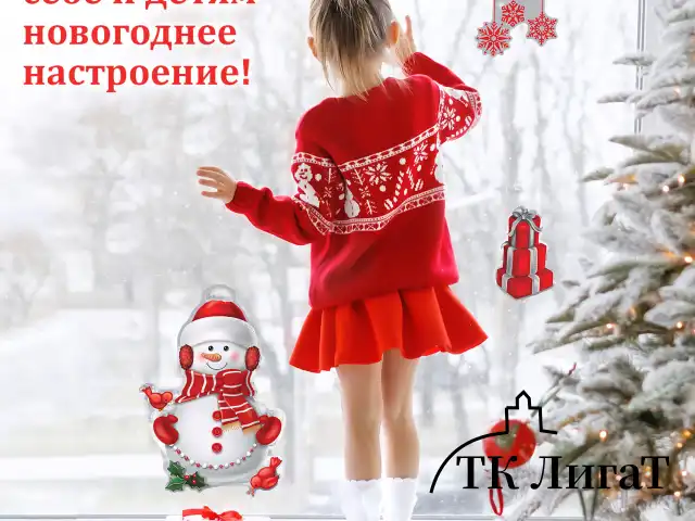 Наклейка для окон двусторонняя МНОГОРАЗОВАЯ 30х38 см, "Снеговик с подарками", ЗОЛОТАЯ СКАЗКА, 591922