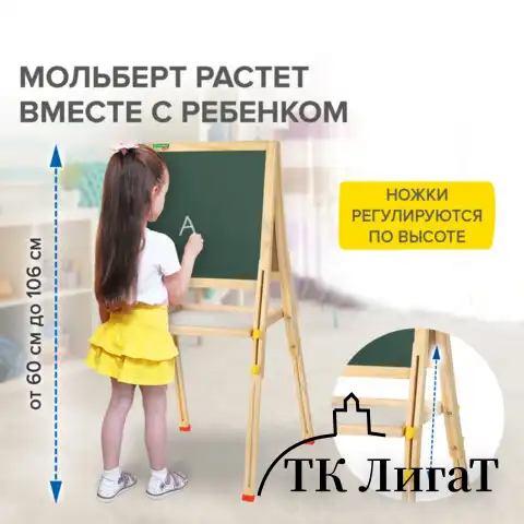Мольберт растущий для мела/магнитно-маркерный 38х37 см, BRAUBERG KIDS, максимальная высота 106 см, 238148