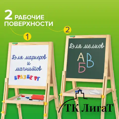 Мольберт растущий для мела/магнитно-маркерный 38х37 см, BRAUBERG KIDS, максимальная высота 106 см, 238148