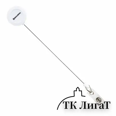 Держатель-рулетка для бейджей 70 см, петелька, клип, белый, в блистере, BRAUBERG, 238240