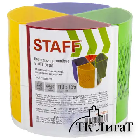 Подставка-органайзер STAFF "Octet", 4-8 отделений (трансформер), вращающаяся, разноцветная, 238322