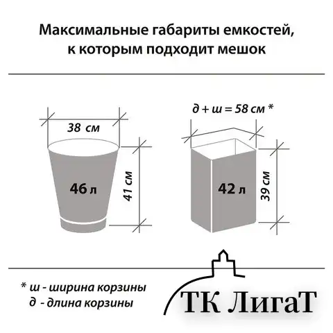Мешки для мусора 60 л, черные, в рулоне 20 шт., ПНД 12 мкм, 60х70 см, ОФИСМАГ стандарт, 601383
