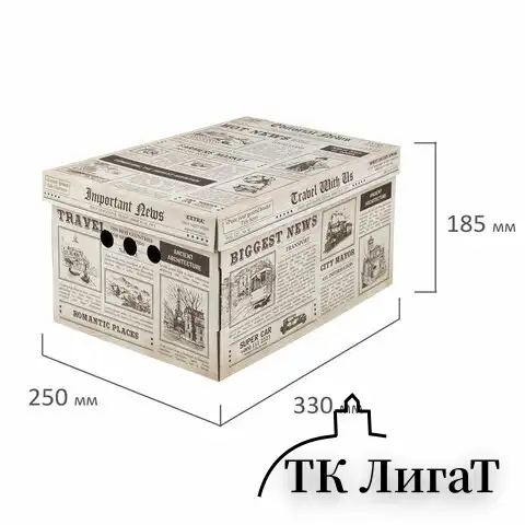 Короб для хранения из плотного микрогофрокартона 330х250х185 мм, КОМПЛЕКТ 4 шт., BRAUBERG HOME "Газета", 271814