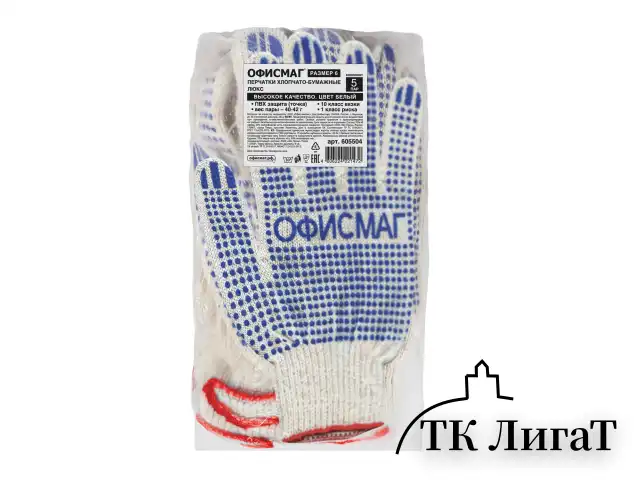 Перчатки хлопчатобумажные, КОМПЛЕКТ 5 ПАР, 10 класс, 40-42 г, 116 текс, ПВХ точка, ОФИСМАГ ЛЮКС, БЕЛЫЕ, 605504