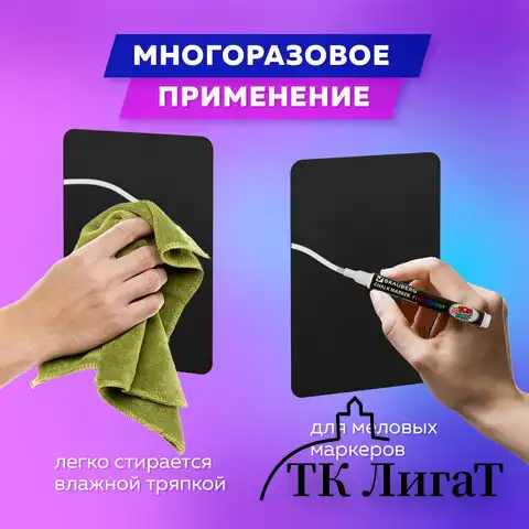 Табличка меловая А5 (14,8x21 см), КОМПЛЕКТ 10 штук, пластиковая, 0,5 мм, ЧЕРНАЯ, BRAUBERG, 291301