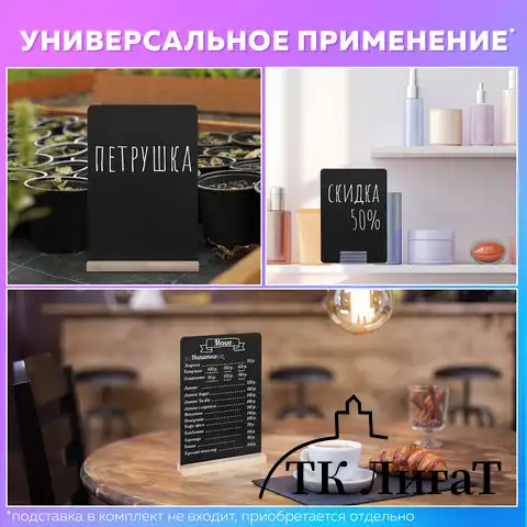 Табличка меловая А5 (14,8x21 см), КОМПЛЕКТ 10 штук, пластиковая, 0,5 мм, ЧЕРНАЯ, BRAUBERG, 291301