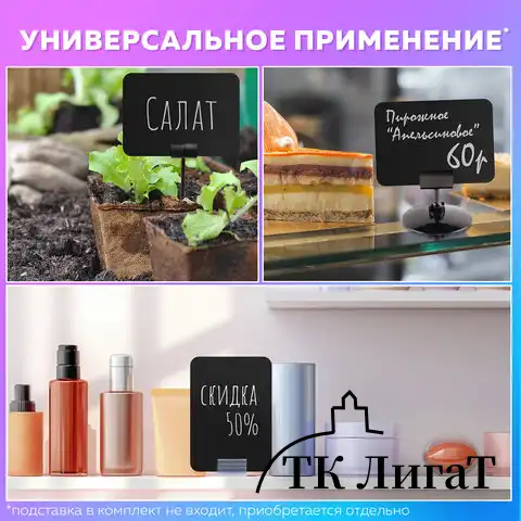 Табличка меловая / ценник А6 (10,5x14,8 см), 20 штук, пластиковая, 0,5 мм, ЧЕРНАЯ, BRAUBERG, 291302