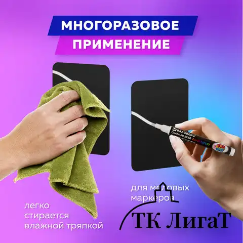 Табличка меловая / ценник А6 (10,5x14,8 см), 20 штук, пластиковая, 0,5 мм, ЧЕРНАЯ, BRAUBERG, 291302
