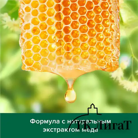 Шампунь 450мл PALMOLIVE НАТУРЭЛЬ "Мёд", для сухих поврежденных волос, ш/к 56485, 8718951556485