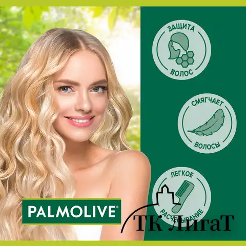 Шампунь 450мл PALMOLIVE НАТУРЭЛЬ "Мёд", для сухих поврежденных волос, ш/к 56485, 8718951556485