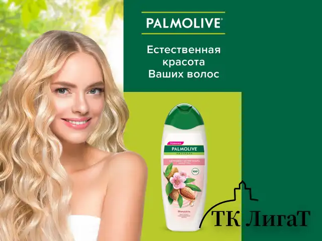 Шампунь 450мл PALMOLIVE НАТУРЭЛЬ "Миндаль", для сухих поврежденных волос, ш/к 56362, 8718951556362
