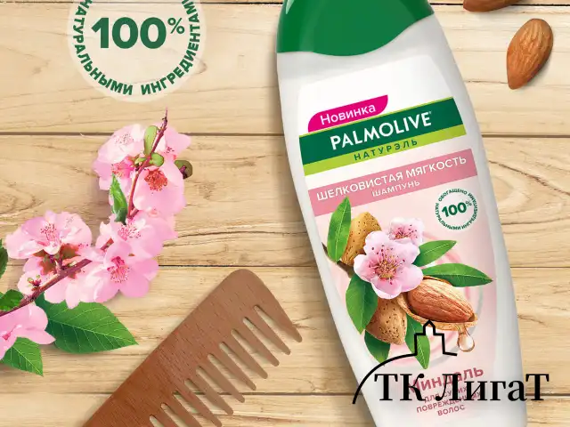 Шампунь 450мл PALMOLIVE НАТУРЭЛЬ "Миндаль", для сухих поврежденных волос, ш/к 56362, 8718951556362