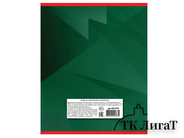 Тетрадь А5, 48 л., ОФИСМАГ, скоба, клетка, обложка картон, КЛАССИЧЕСКАЯ, 402790