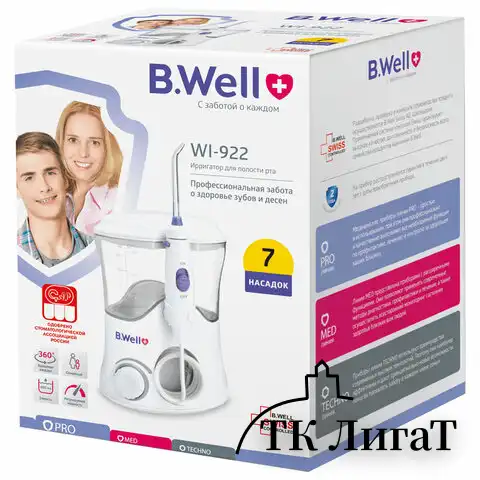 Ирригатор для полости рта (НДС 10%) B.WELL WI-922, стационарный, емкость резервуара 0,6 л, 7 насадок, белый