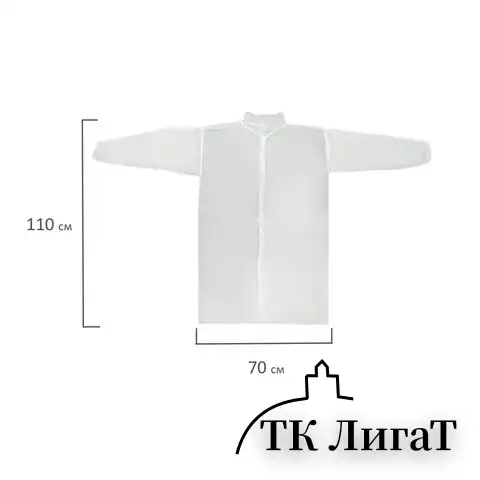 Халат одноразовый белый на липучке КОМПЛЕКТ 10 шт., XL 110 см, резинка, 25 г/м2, KLEVER