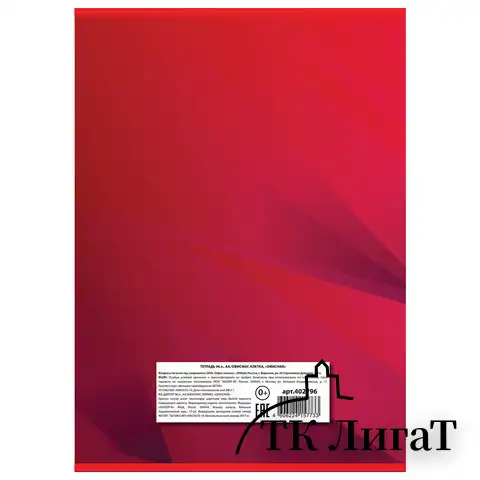 Тетрадь А4, 96 л., ОФИСМАГ скоба, клетка, обложка картон, ОФИСНАЯ, 402796