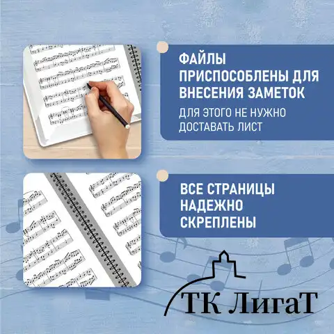Папка тетрадь для нот А4, 20 вкладышей на 40 страниц, на гребне, пластик, БЕЛАЯ, BRAUBERG, 404644