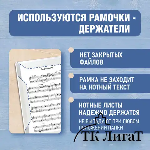 Папка тетрадь для нот А4, 20 вкладышей на 40 страниц, на гребне, пластик, БЕЛАЯ, BRAUBERG, 404644