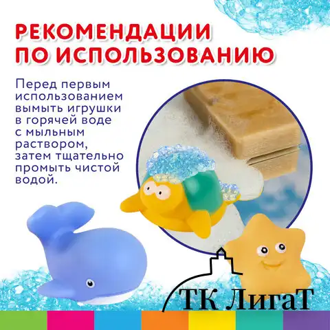 Игрушки для ванной, 17 штук, БОЛЬШОЙ НАБОР, с сетью для хранения, BRAUBERG KIDS, 665187