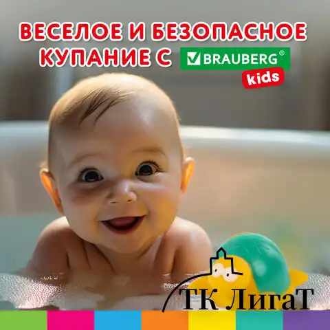 Игрушки для ванной, 17 штук, БОЛЬШОЙ НАБОР, с сетью для хранения, BRAUBERG KIDS, 665187