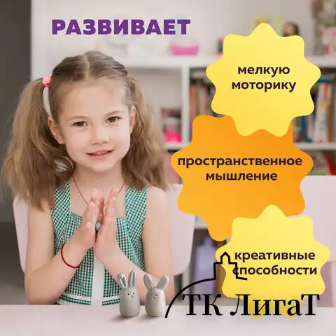 Глина для лепки голубая, 1 кг, вакуумированная, готовая, размачиваемая, BRAUBERG HOBBY, 665357