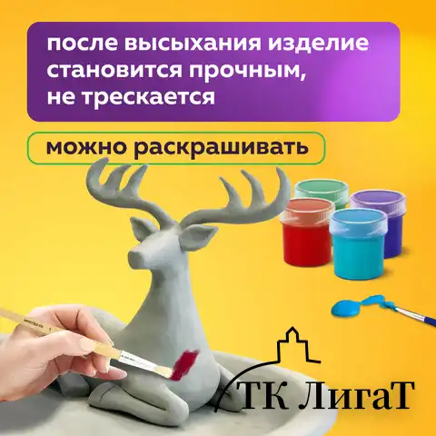 Глина для лепки голубая, 1 кг, вакуумированная, готовая, размачиваемая, BRAUBERG HOBBY, 665357
