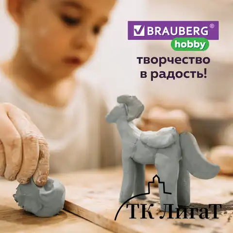 Глина для лепки голубая, 1 кг, вакуумированная, готовая, размачиваемая, BRAUBERG HOBBY, 665357