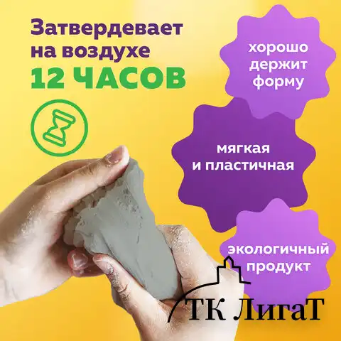 Глина для лепки голубая, 1 кг, вакуумированная, готовая, размачиваемая, BRAUBERG HOBBY, 665357