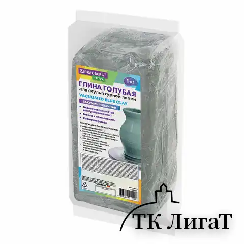 Глина для лепки голубая, 1 кг, вакуумированная, готовая, размачиваемая, BRAUBERG HOBBY, 665357