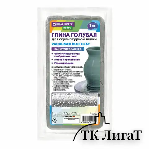 Глина для лепки голубая, 1 кг, вакуумированная, готовая, размачиваемая, BRAUBERG HOBBY, 665357