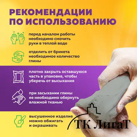 Глина для лепки голубая, 1 кг, вакуумированная, готовая, размачиваемая, BRAUBERG HOBBY, 665357