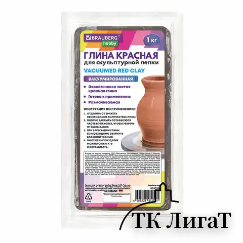 Глина для лепки красная, 1 кг, вакуумированная, готовая, размачиваемая, BRAUBERG HOBBY, 665359
