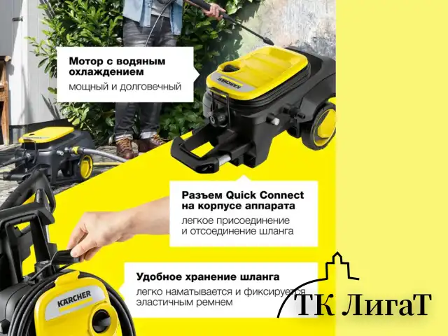 Минимойка KARCHER K 5 COMPACT, мощность 2,1 кВт, давление 145 бар, шланг 8 м, 1.630-750.0