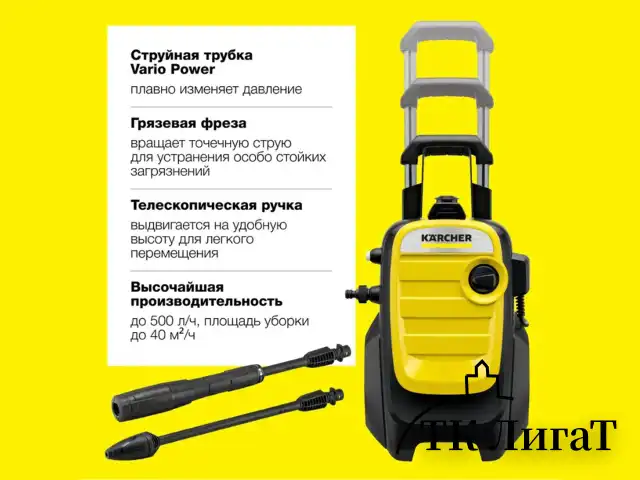 Минимойка KARCHER K 5 COMPACT, мощность 2,1 кВт, давление 145 бар, шланг 8 м, 1.630-750.0