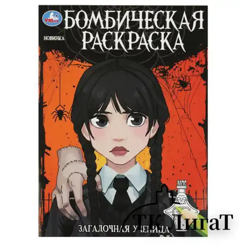 Книжка-Раскраска "ПОПУЛЯРНЫЕ СЮЖЕТЫ" АССОРТИ, 214х290 мм, 16 страниц, УМКА