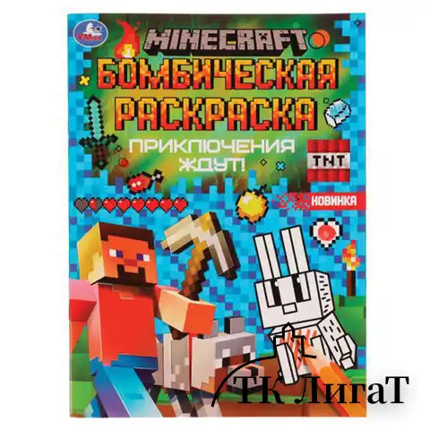 Книжка-Раскраска "ПОПУЛЯРНЫЕ СЮЖЕТЫ" АССОРТИ, 214х290 мм, 16 страниц, УМКА