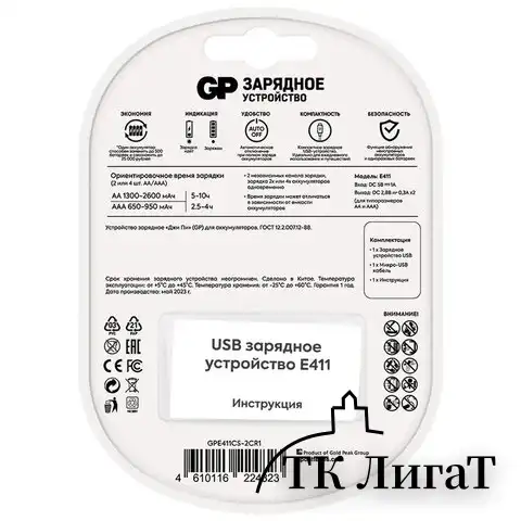 Зарядное устройство GP Е411 для 4-х аккумуляторов, блистер, Е411CS-2CR1