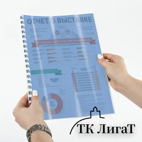 Обложки пластиковые для переплета, А4, КОМПЛЕКТ 100 шт., 150 мкм, прозрачно-синие, ОФИСМАГ, 531447