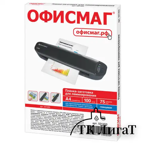 Пленки-заготовки для ламинирования А4, КОМПЛЕКТ 100 шт., 75 мкм, ОФИСМАГ, 531453