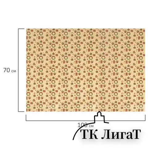 Бумага упаковочная новогодняя "Christmas Kraft", 70х100 см, 10 дизайнов ассорти, ЗОЛОТАЯ СКАЗКА, 592053