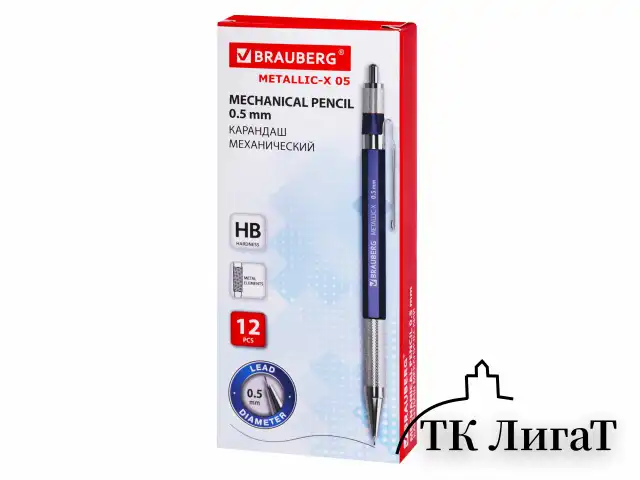 Карандаш механический 0,5 мм, HB, BRAUBERG METALLIC X-05, металлические детали, 181974