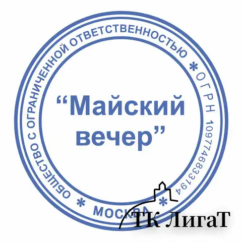 Оснастка для печатей оттиск D=42 мм, синий, TRODAT IDEAL 46042, корпус КРАСНЫЙ, крышка, подушка,125311