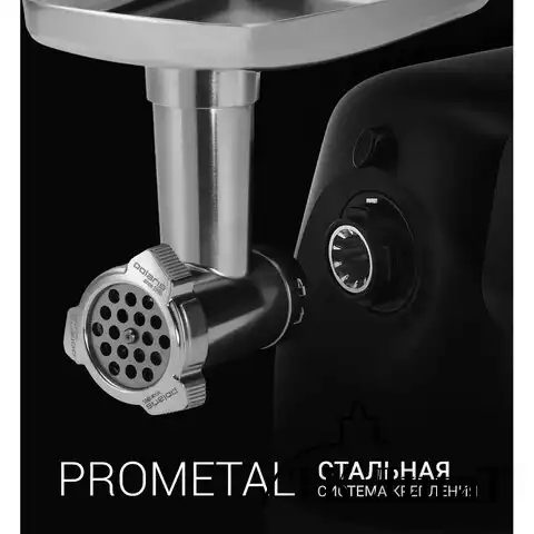 Мясорубка POLARIS PMG 2582, 2500Вт, производительность 2,7кг/мин, 5 насадок, реверс, пластик, 55009