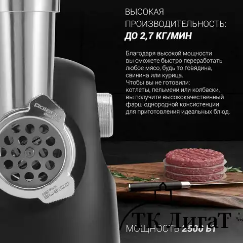Мясорубка POLARIS PMG 2582, 2500Вт, производительность 2,7кг/мин, 5 насадок, реверс, пластик, 55009