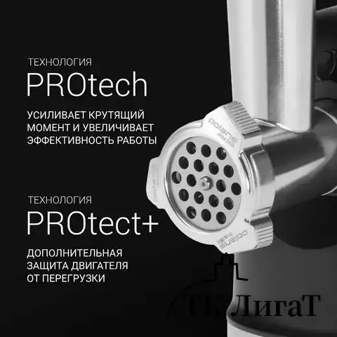 Мясорубка POLARIS PMG 2582, 2500Вт, производительность 2,7кг/мин, 5 насадок, реверс, пластик, 55009