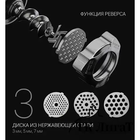 Мясорубка POLARIS PMG 2582, 2500Вт, производительность 2,7кг/мин, 5 насадок, реверс, пластик, 55009